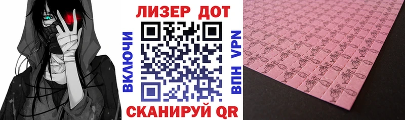 Марки 25I-NBOMe 1500мкг  Купить закладки  Шелехов 